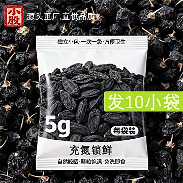 青海黑果枸杞子大果颗粒50g