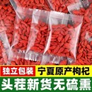 15袋！枸杞独立小包装枸杞干
