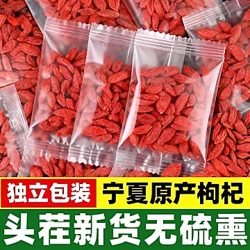 15袋！枸杞独立小包装枸杞干