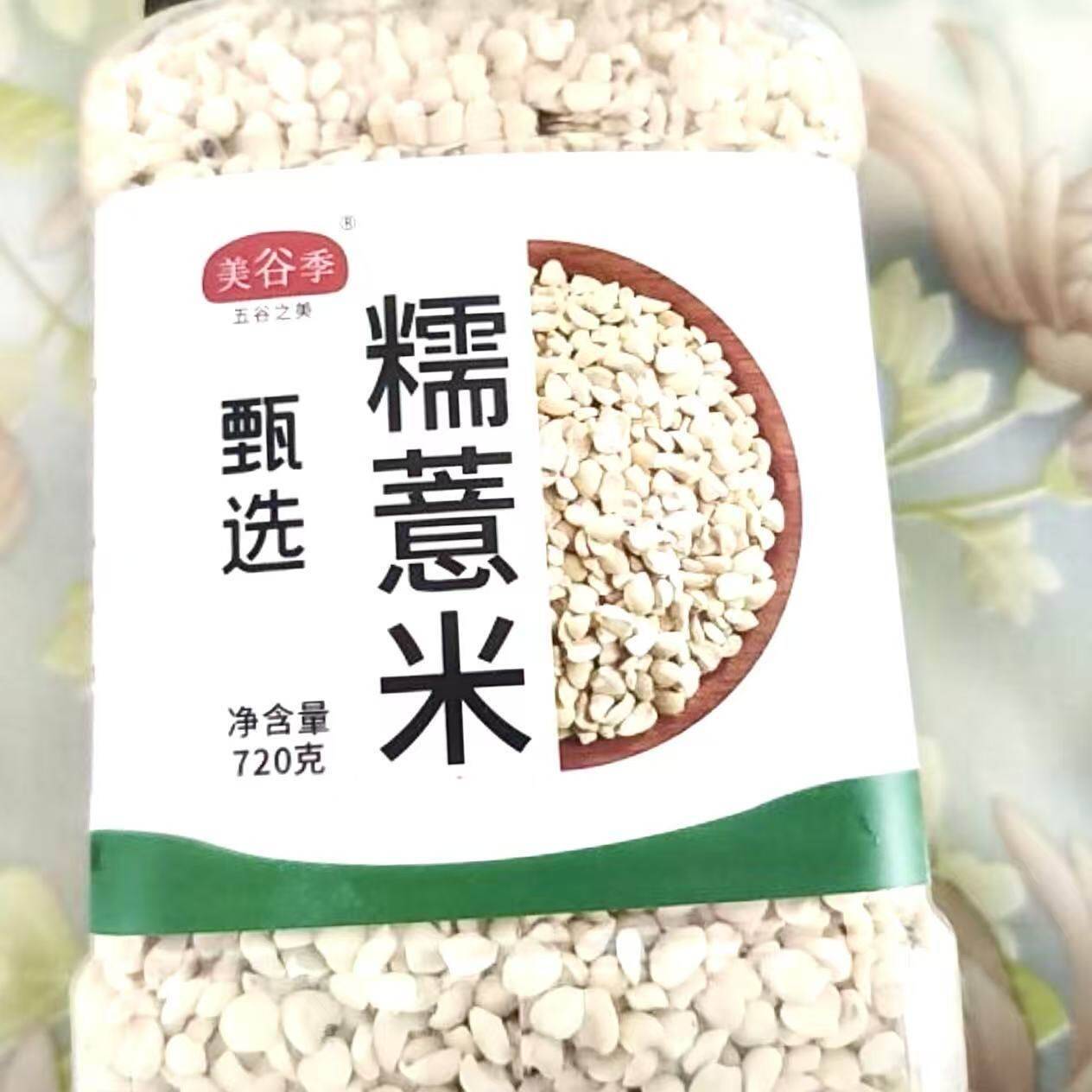 美谷季宁化糯薏米720克/罐优质新米杂粮薏仁米软糯熬粥莲子薏米