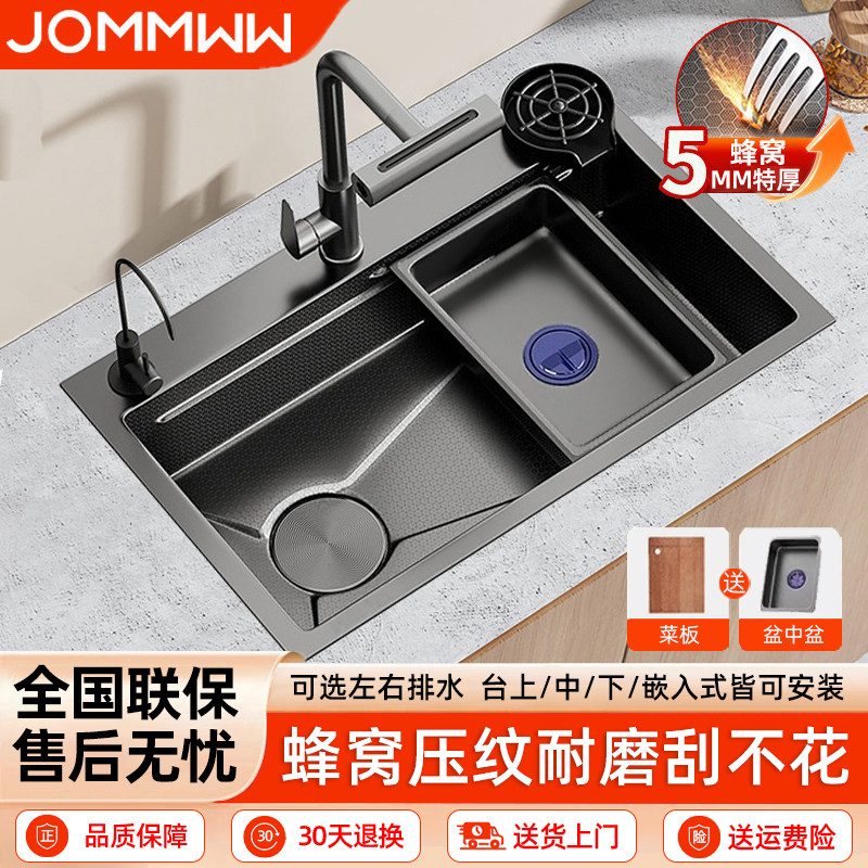 厨房水槽大单槽加厚5MM蜂窝压纹家用台下304不锈钢洗菜盆洗碗槽,家装主材,水槽套餐,淘宝优惠券,粉丝福利购,淘宝优惠卷