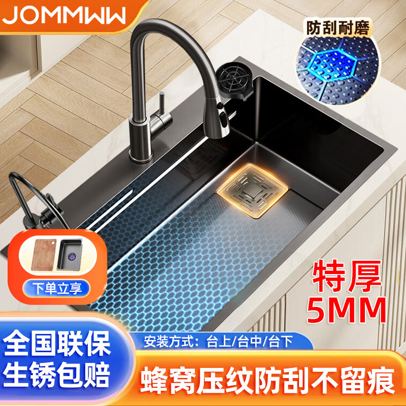 特厚5mm蜂窝纹304不锈钢大单槽