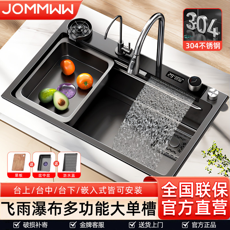 飞雨瀑布水槽304不锈钢家用厨房洗菜盆大单槽台下盆洗碗槽洗菜池