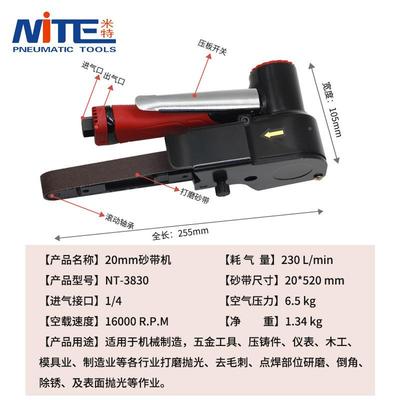 特604N-3830工业级风动砂带机20*50m2m抛光机拉丝T机气动米打磨机