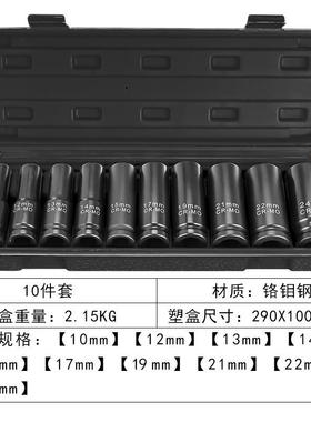 1/2寸大飞长风炮套筒组套气50936动重型加加厚筒套动扳手电六角套