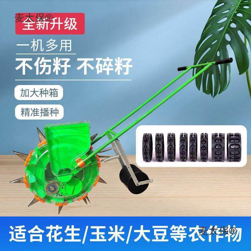 手推式播种机农作物花生能玉米黄油菜多功播种自新JAE款豆动玉麦