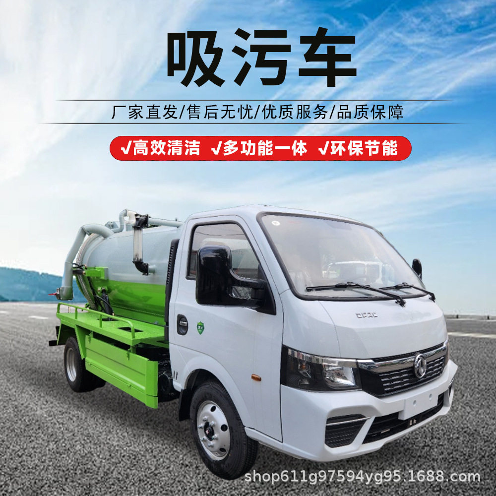 小型多功能下水道清洗吸污车