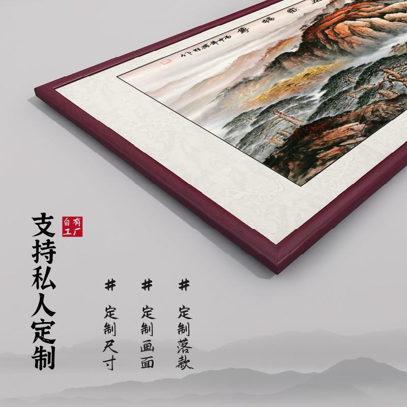 五岳独尊国画229山水画客厅挂画靠泰山日山出办室公装饰画有无水