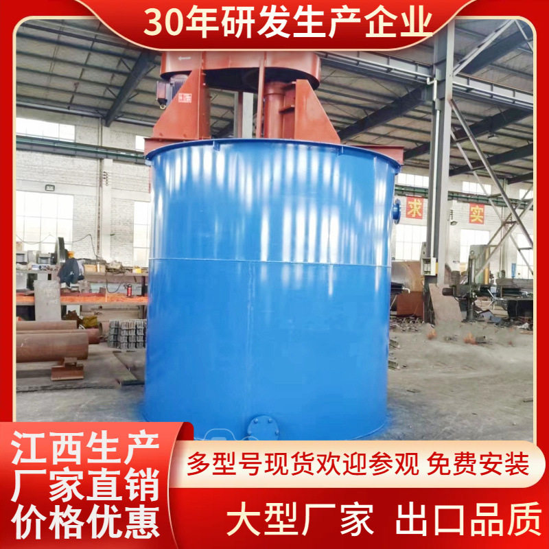 XB10矿用搅拌桶参数锂矿浮选