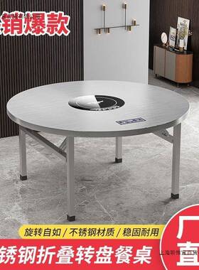 桌家用折桌排档酒大席圆桌餐3叠0EFO4特厚全不锈钢户外转盘桌子吃