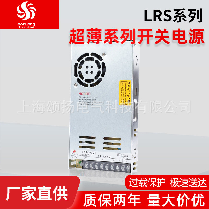 颂扬工控自动化开关电源24V