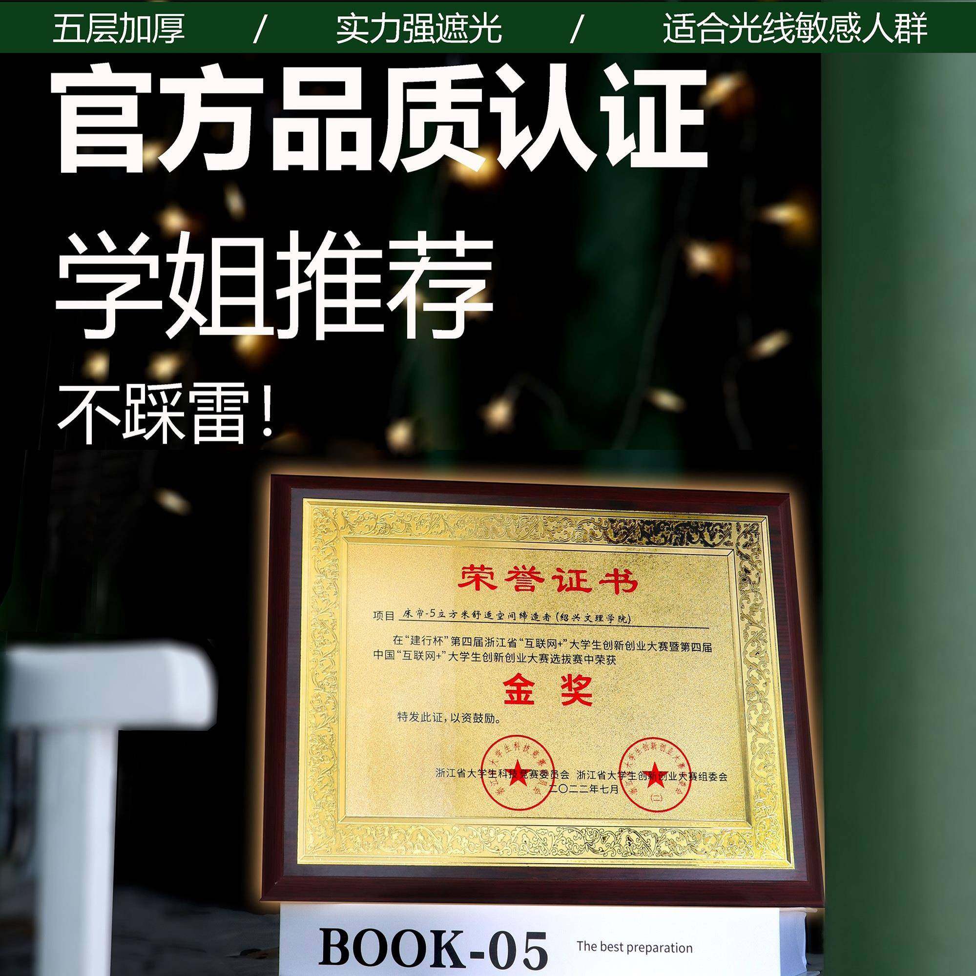 床帘舍上铺u型轨道床帘强遮光全寝u型蚊TThghxrq一帐宿体式通用室