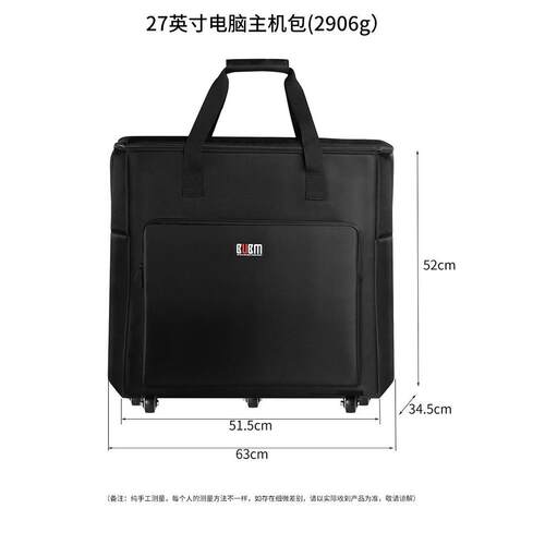 BBM台式电脑主机thu+u+hh收纳包显中塔机箱27英寸示器2袋子4带拉U