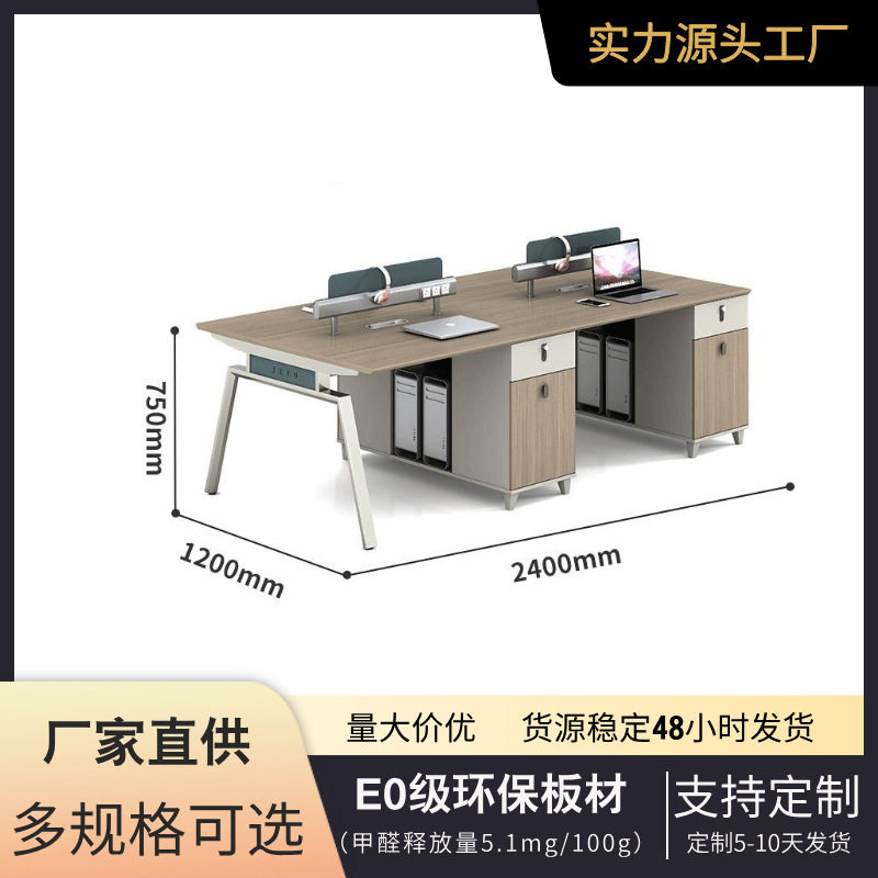 办公桌员工位 单人办公桌并排多人职员位财务工作台会计办公桌