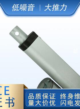 大推力噪音1杆0-1500m微型电动推低杆伸缩升降器HDE直流12v24mv电