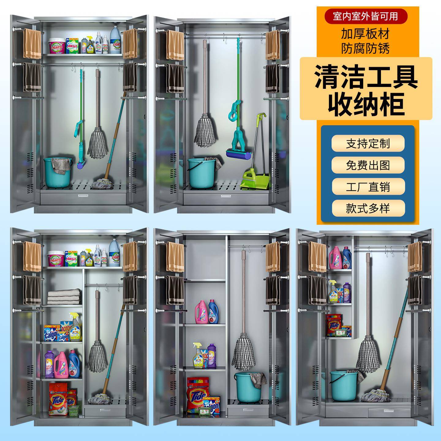 锈STJ钢清洁厅柜工厂校餐家政不收纳柜洗手间阳学台拖把储物清洁
