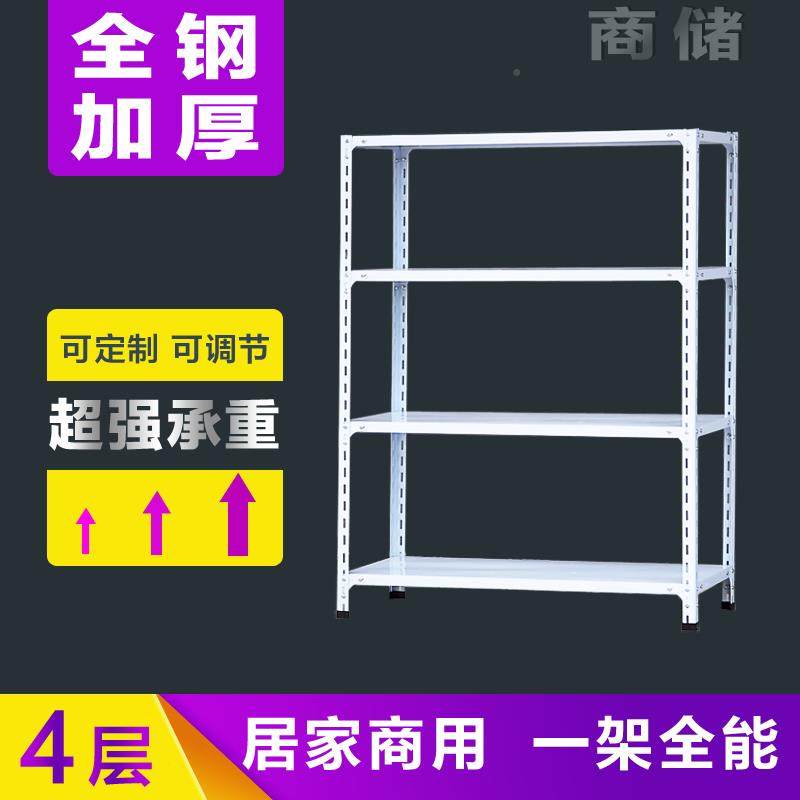 架cs仓储货架F7TJ5898置物简落地多层铁架子展示架家用易储物货物