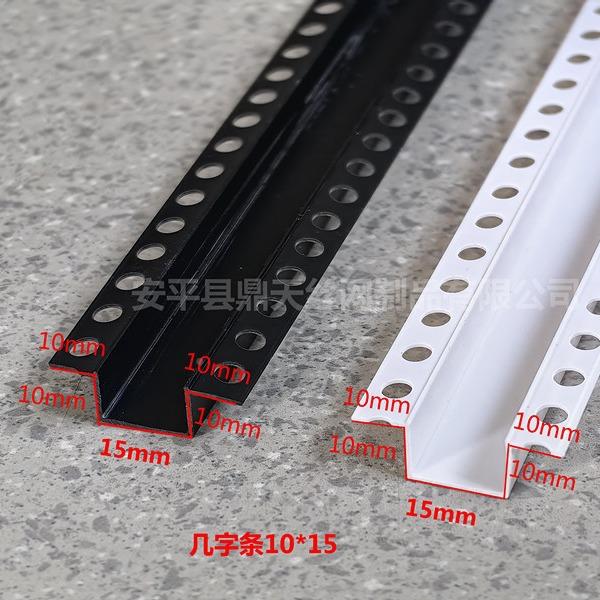 PVC黑483色几字凹槽卡条型阴阳角线石膏条板吊顶分隔收边条U包条