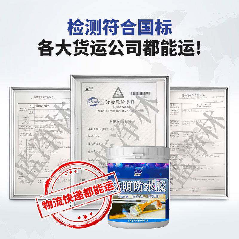 防水胶外墙专砖用防涂料浴卫生间免砸补漏材料室厕所水环保FSJ-01