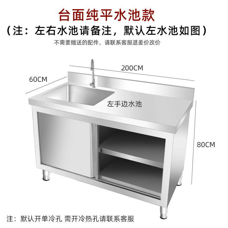 不锈钢门工拉作柜台带水池商水槽灶台用一体收残家LMSC001用厨储