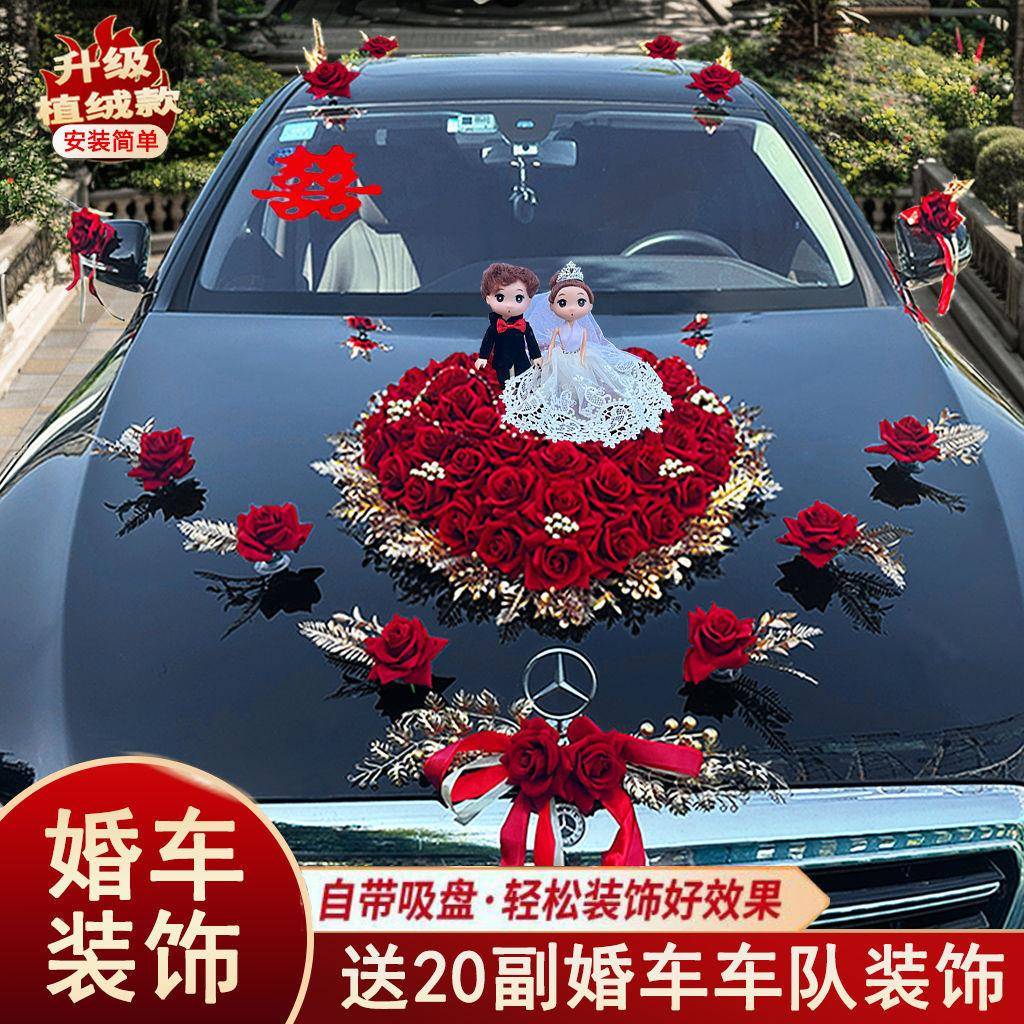 婚车装饰车头花车套装结品婚用车队拉主花副车餐花吸盘跟车套厂家