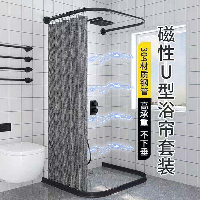 卫生10064531间浴帘套装免孔U淋浴帘干打湿形分离浴室磁吸断隔帘u