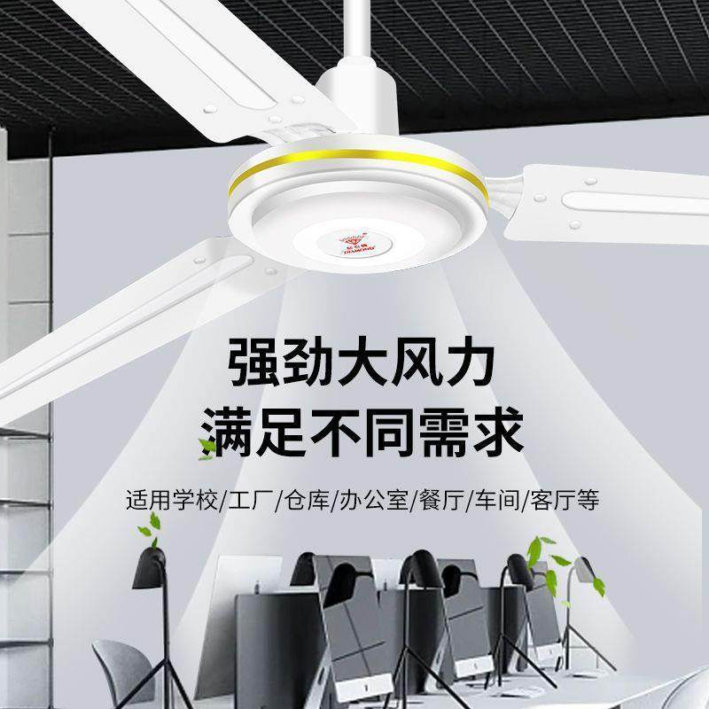 钻石牌扇寸大风力客商厅家叶用吊顶风吊扇360铁吊扇用餐厅宿舍工