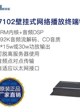 p网络广终端带功放NA7102音播IiP终端校园网络背景乐定时打铃