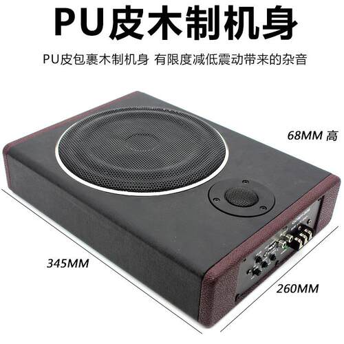 8汽车音响寸改装超低音炮大功RWR率12V带音有高源木质皮音薄响