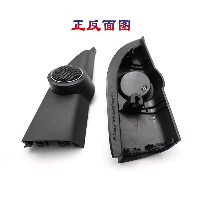 汽o7592车音响a柱改装五菱光game音by高音罩三角板高支架宏喇叭底