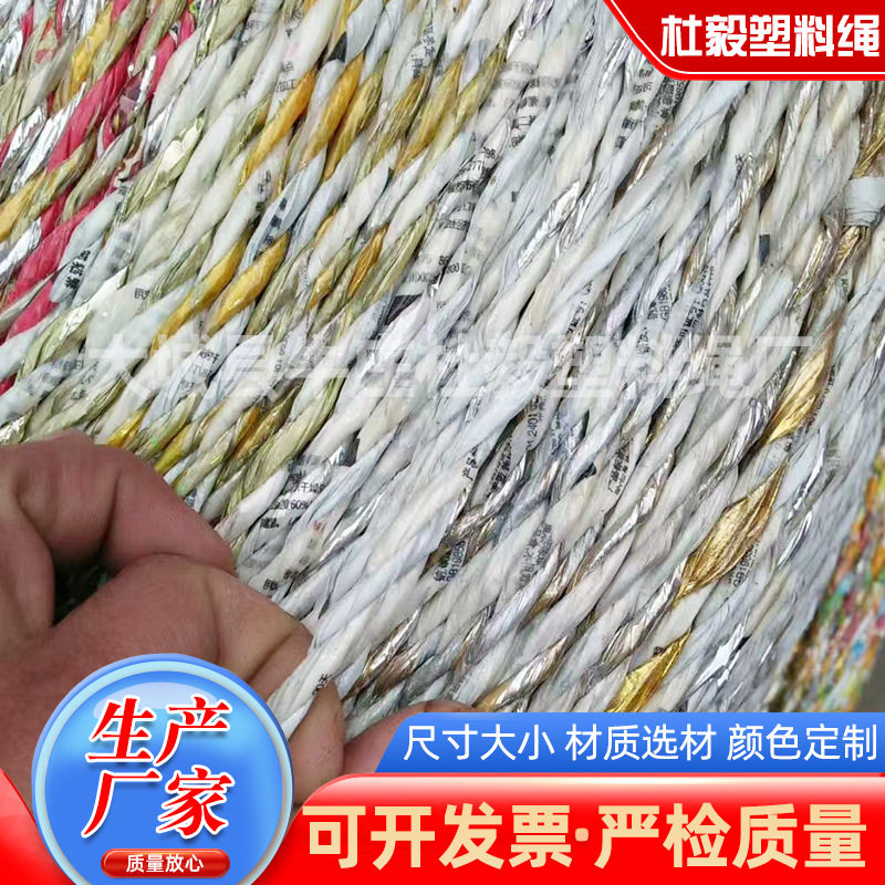 厂家大棚压膜绳废纸捆扎绳塑料绳