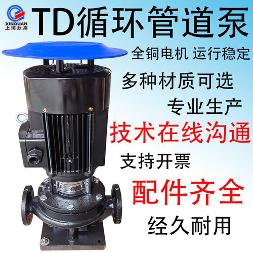 上海欣泉单级管道增压循环供水泵