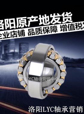 YC洛阳轴324承40/34CAW33L240362CA原产地直发防伪验真