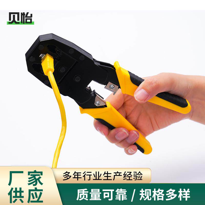 网线多功钳能专业级钳压线钳接水晶头工具子带89线制作剥宽线钳