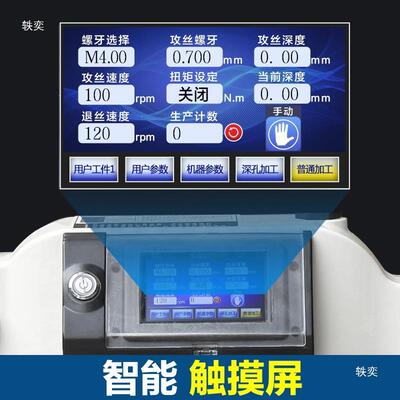 电手动伺服攻牙机自动台式攻丝全自动数机th%loyhl控持式工作台3M