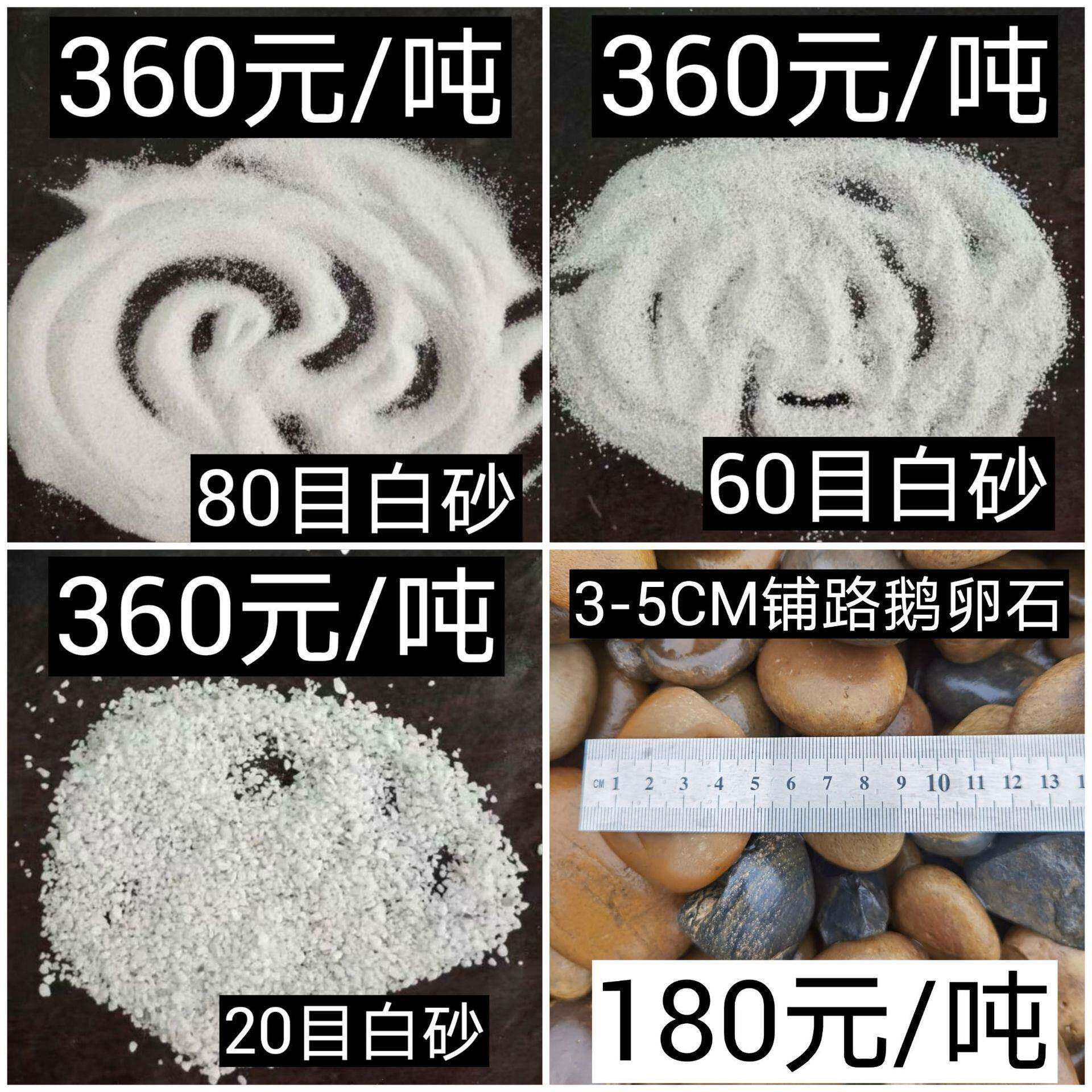 石英鹅卵石滤料水净化污除铁锰砂销售月塘仪征鹿320六合寨武砂鸣