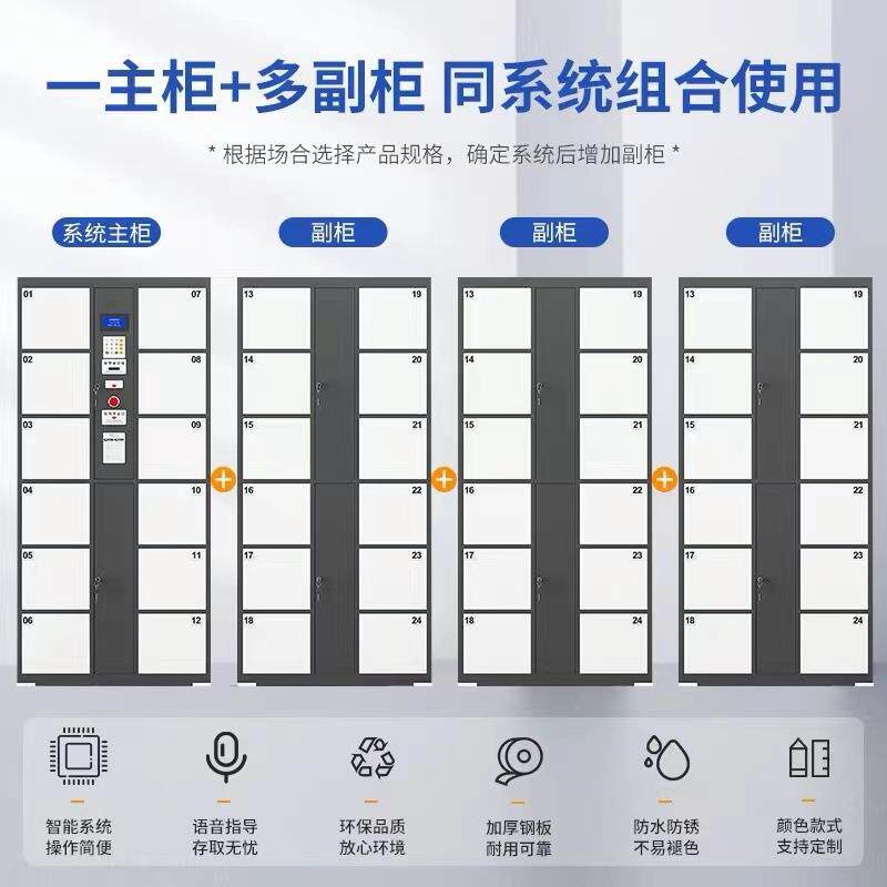 超市智能物电子存590包柜商场储物柜指纹寄存柜码刷卡密码条放品