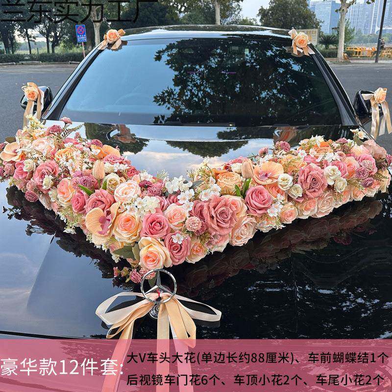 主车装饰车头花拉全套盘结婚头车花婚卡布奇诺花车花吸NtPNYwnx大