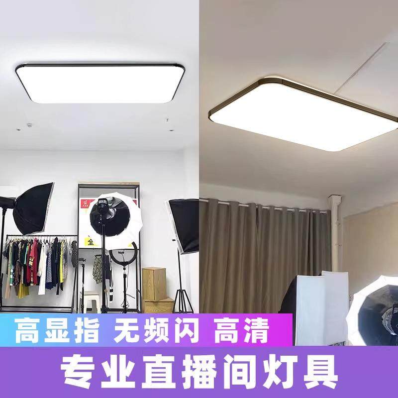 30w影灯直播43间无专用4顶灯网红直播led超廊亮发理发店吸顶灯,家装灯饰光源,客厅吸顶灯,淘宝优惠券,粉丝福利购,淘宝优惠卷