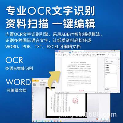 科密GP-0200高拍仪素220万像可在线升级A4硬底扫描仪OCR文0字GP-2
