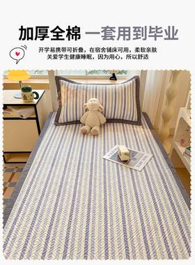 宿舍专用棉老粗布纯单厚人床单90x190全棉床SX202508盖学生寝室防