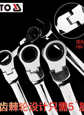 YAT快O活头棘轮开口两扳用手79002齿汽修工具双头梅花省力速扳双
