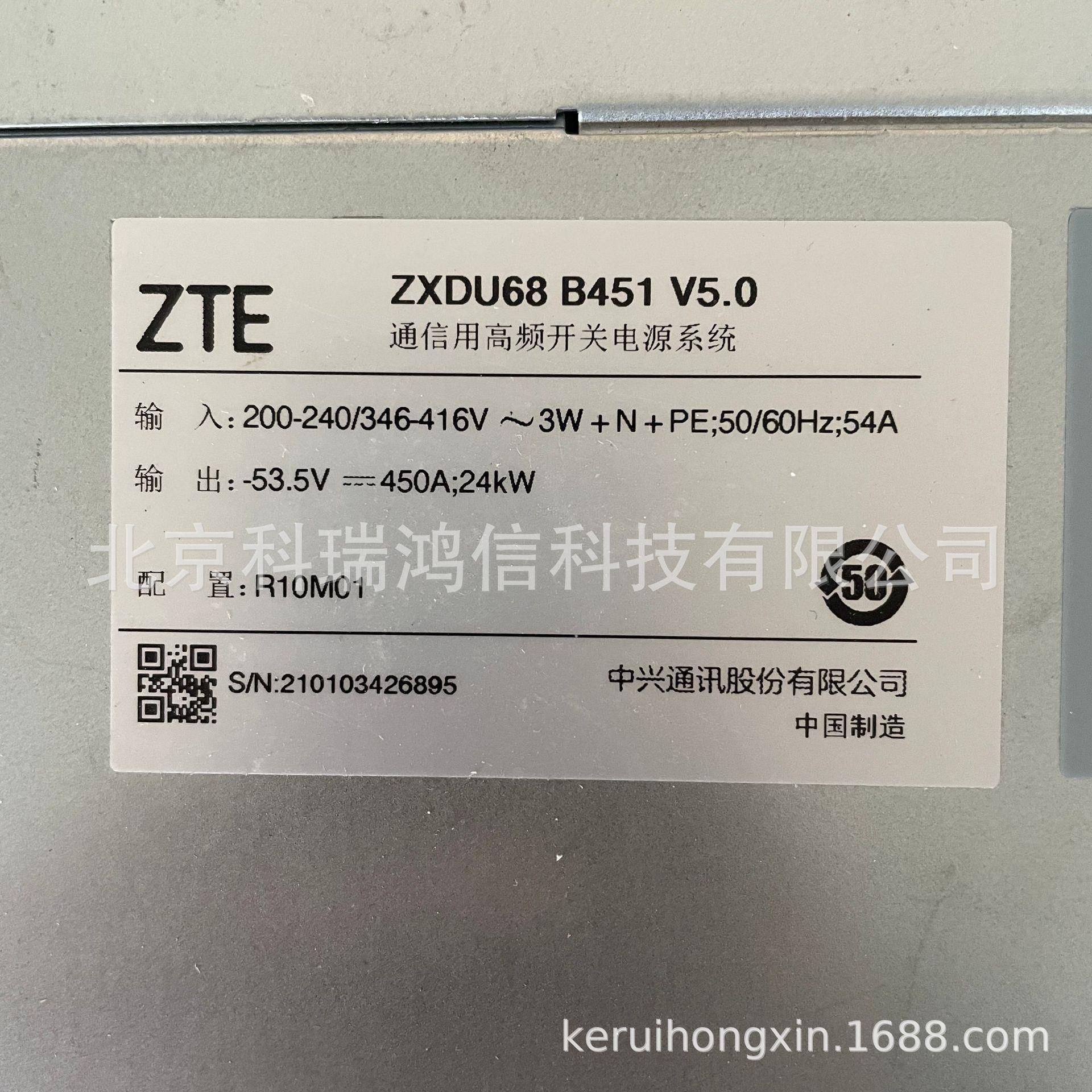 中兴Z关XDU68B451V5.0通信电源系统48V45A嵌入式25高0频开电源