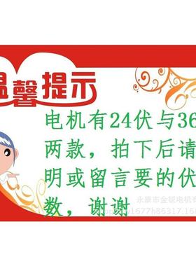 MY车101Z2250W24-V改装自6行电机尤奈特有刷175减速电机无脚有电