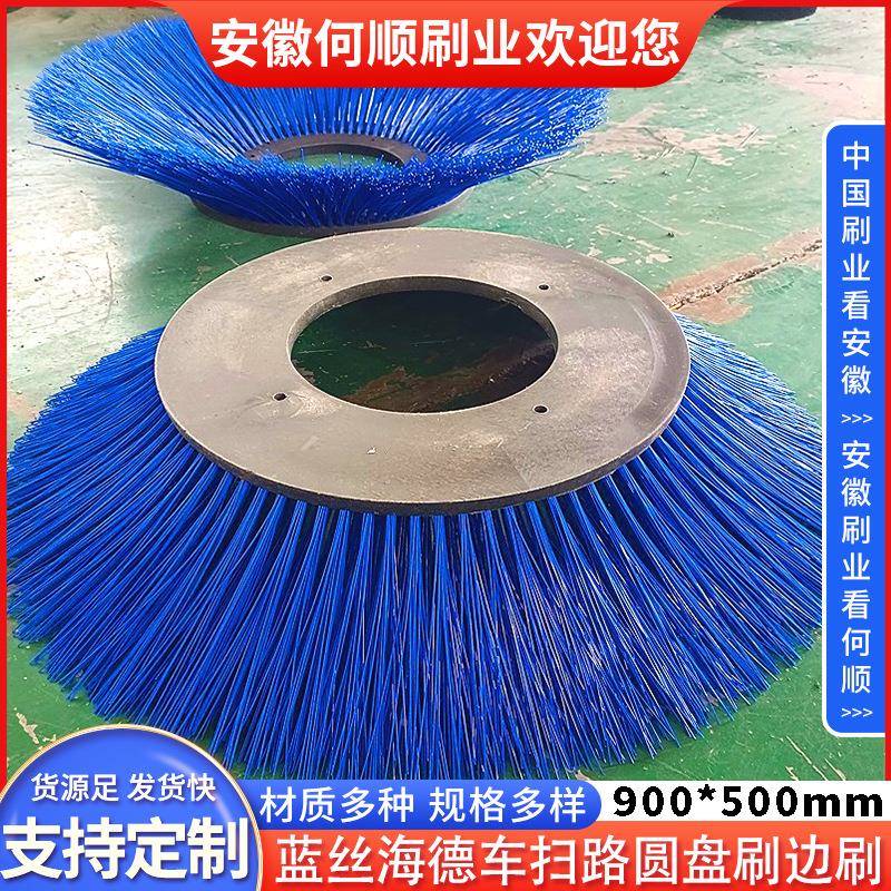 安何NAB刷顺刷业海徽德车扫路圆盘边刷神舟扫地机边刷清扫车边刷