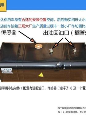 油箱大全货车用车油油箱各种型号柴铁皮燃油箱副油发箱电机油OPM