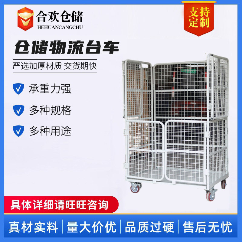 折叠金属移动物流手推车