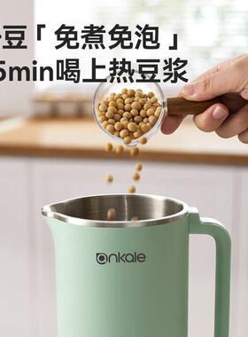 a1nkae壁机豆浆机家用小型894迷你全自动多破功能加热免煮免l滤一
