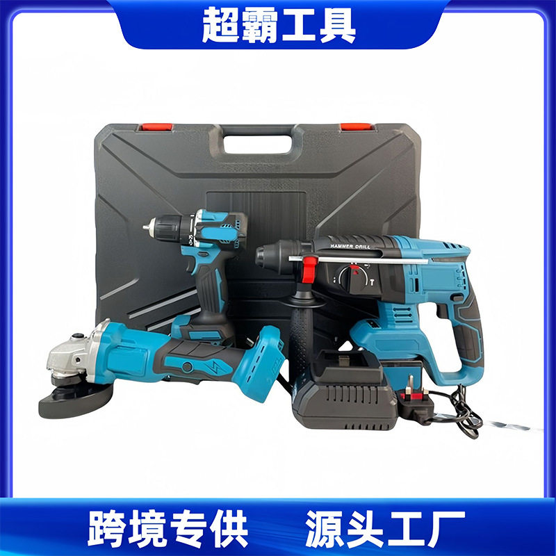 无刷充电锂电工具三件套