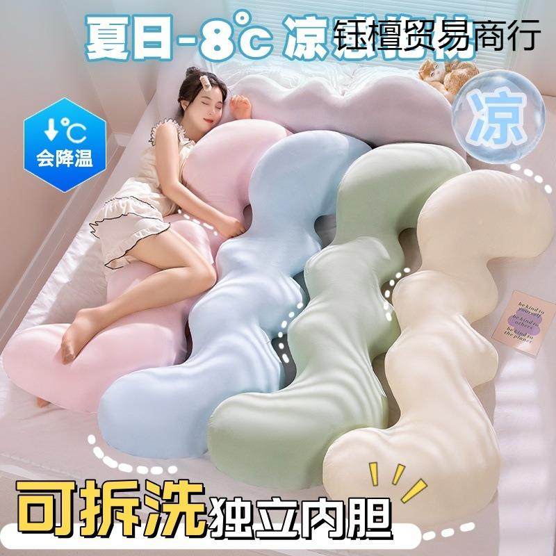 夏季冰丝头凉感条枕抱女长生床钰檀pdd#上侧睡夹腿专用枕头沙发靠